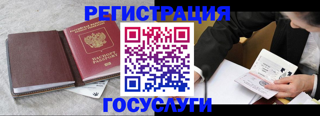 временная регистрация поиск в Ворсме