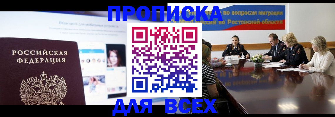 найти адрес прописки в Ворсме