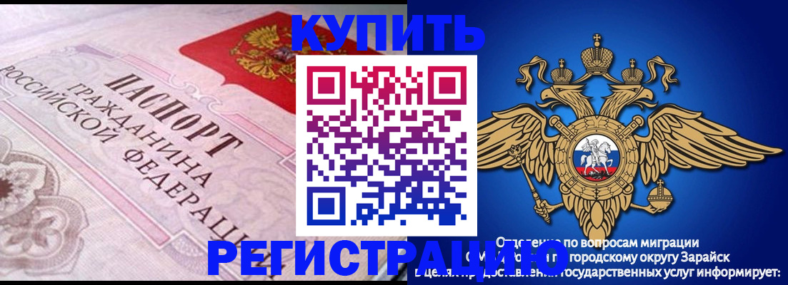 временная регистрация гарантия в Ворсме