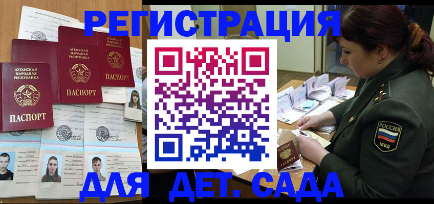 временная регистрация купить в Ворсме