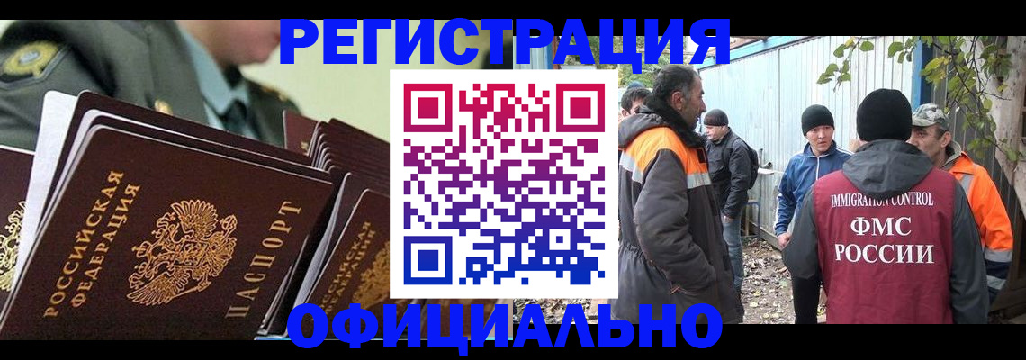 прописка 2025 в Ворсме